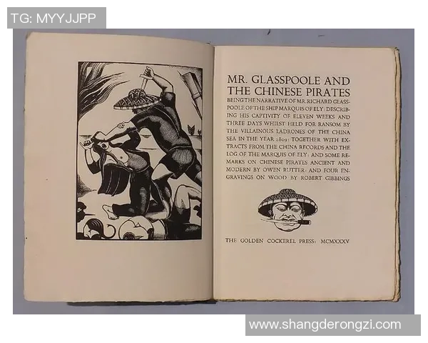 中国海盗与西方海盗的历史对比与文化差异探讨