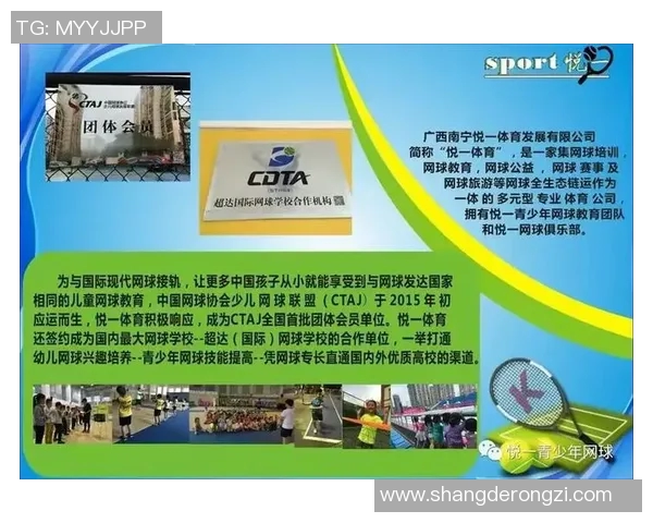 赛后分析:北京网球队与重庆网球队心理素质的较量与启示